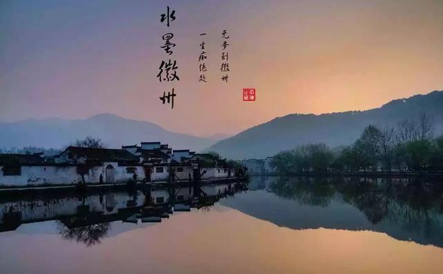 随笔徽州行